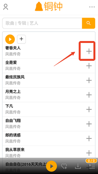 铜钟音乐app下载安装