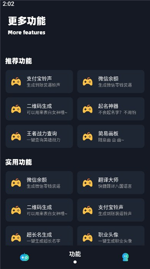 小茂画质助手pro安卓下载(和平精英)