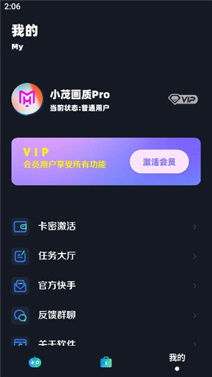 小茂画质助手pro安卓下载(和平精英)