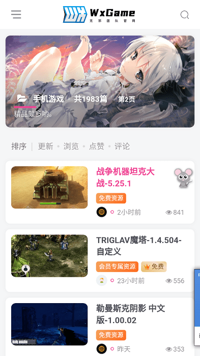 无邪游戏盒子截图1