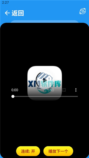xm软件库