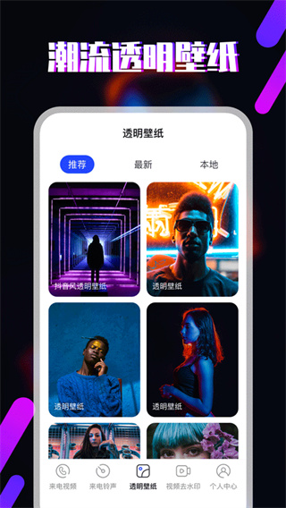 视频铃声截图1
