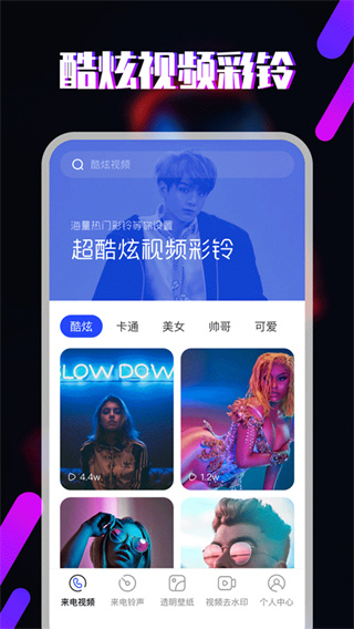 视频铃声截图3