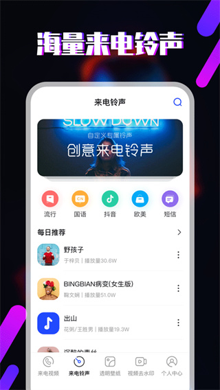 视频铃声截图4