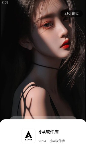 小A软件库