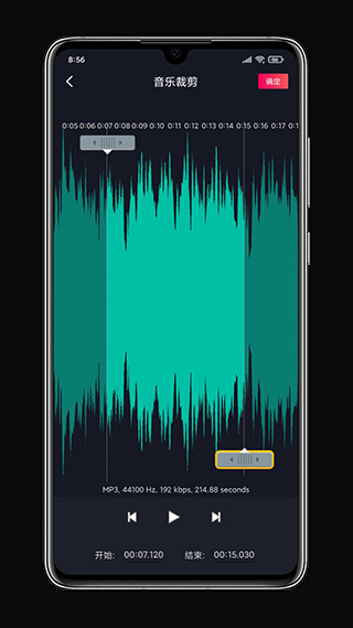 铃声剪辑截图4