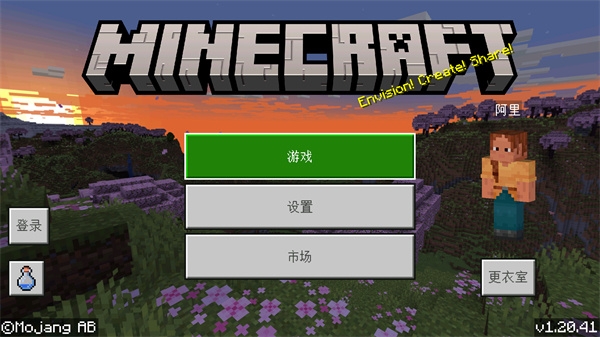 我的世界基岩版截图1