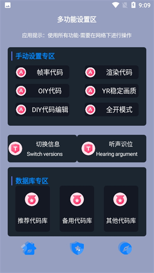 黑叔工厂画质助手截图2