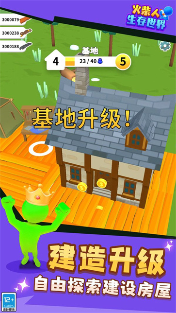 火柴人生存世界截图4