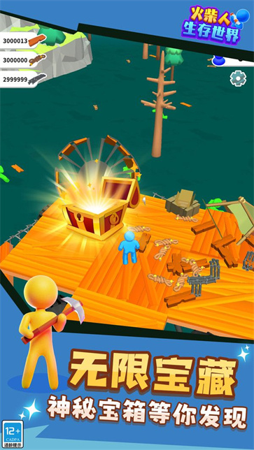 火柴人生存世界