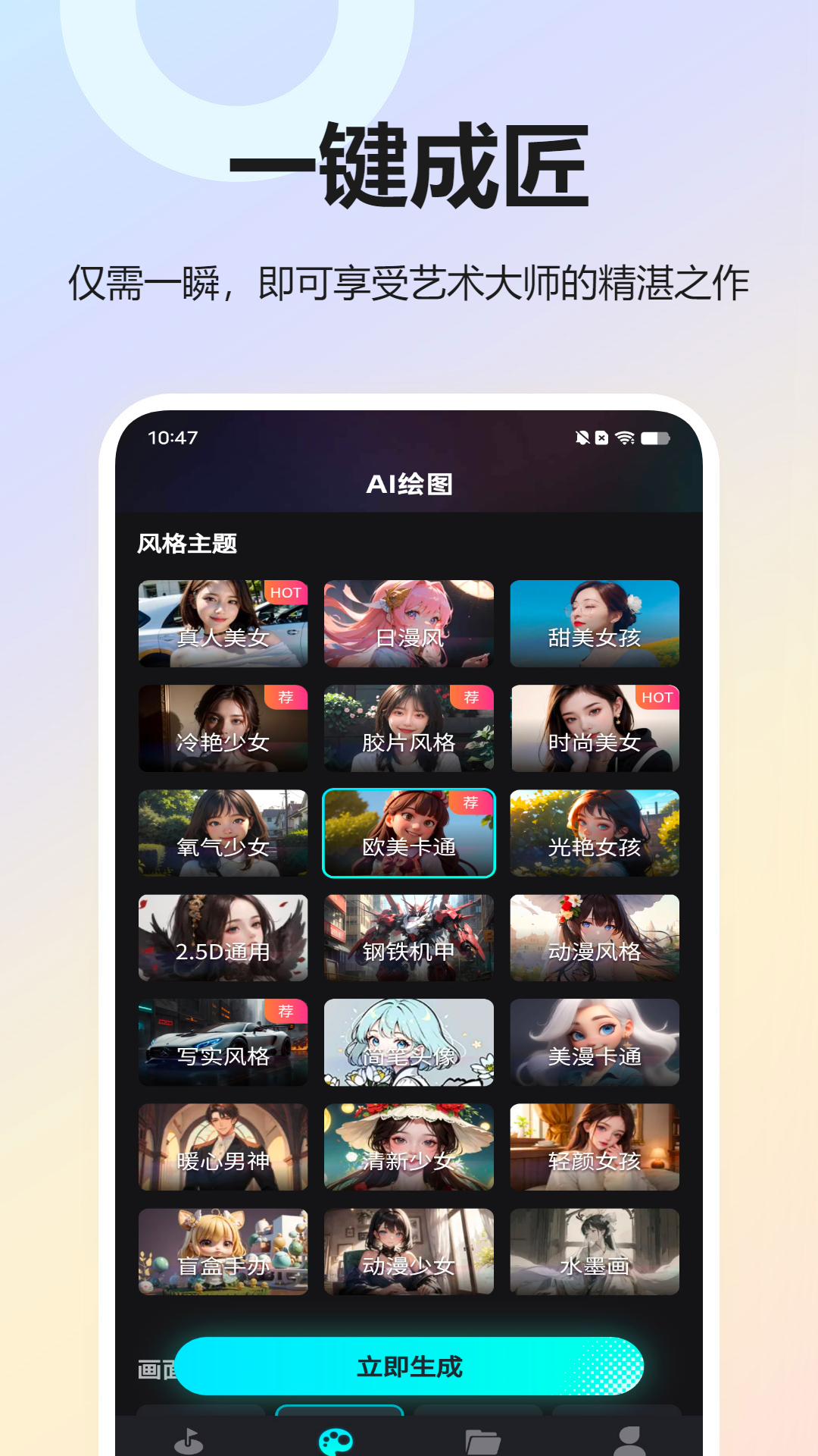 Playground AI截图2