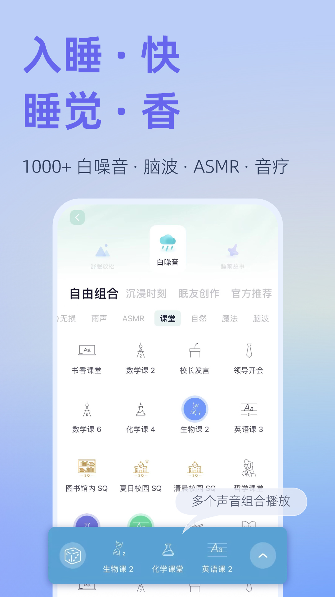 小睡眠app截图4