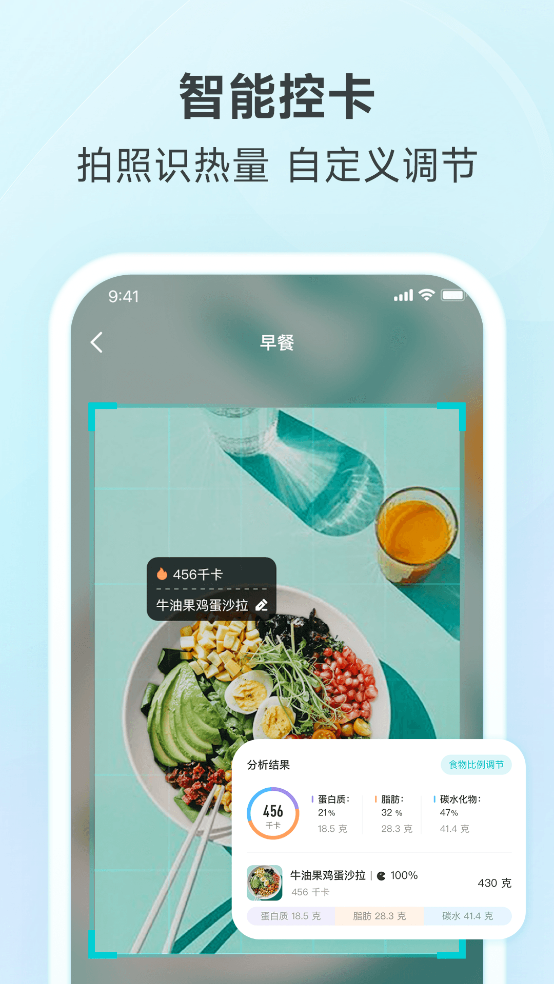 好轻体脂秤截图4