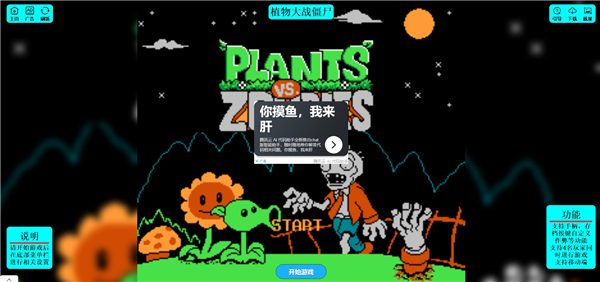 红白机游戏盒子单机版截图1