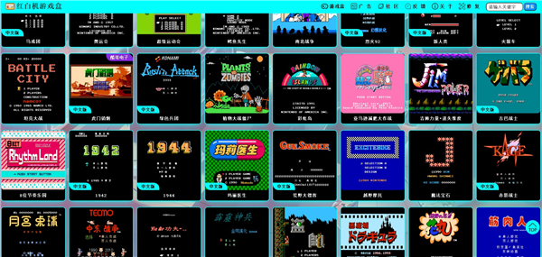 红白机游戏盒子单机版截图2