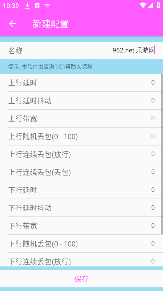 清澈5.0至尊版截图4