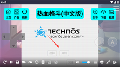 红白机游戏盒子单机版