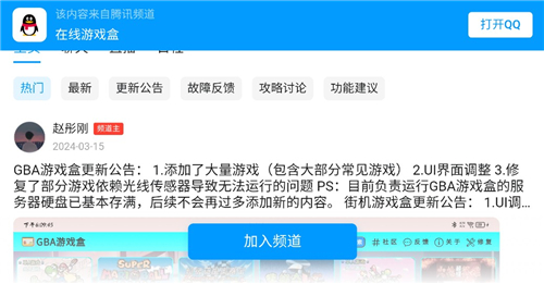 红白机游戏盒子单机版