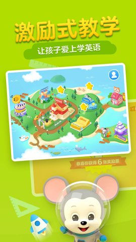 腾讯开心鼠截图3