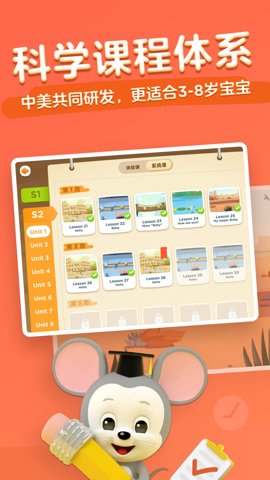 腾讯开心鼠截图2