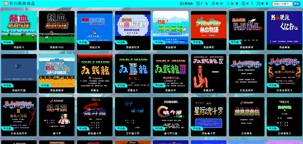 红白机游戏合集app游戏大全截图3