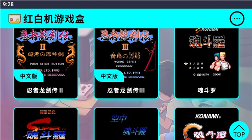 红白机游戏合集app游戏大全