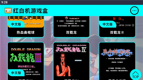 红白机游戏合集app游戏大全