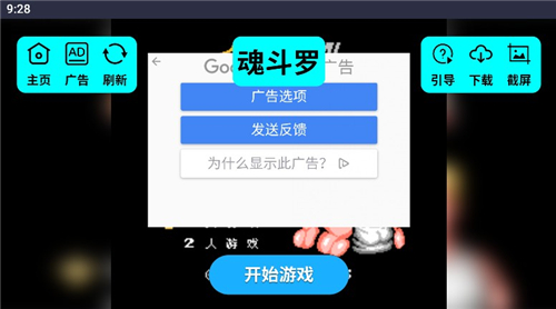 红白机游戏合集app游戏大全