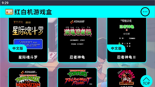 红白机游戏合集app游戏大全