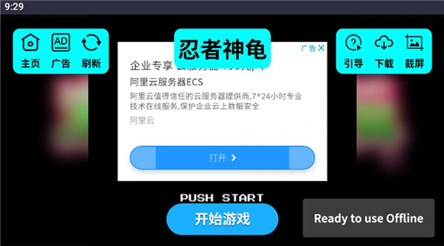 红白机游戏合集app游戏大全