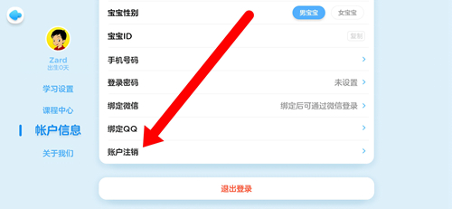腾讯开心鼠启蒙英语