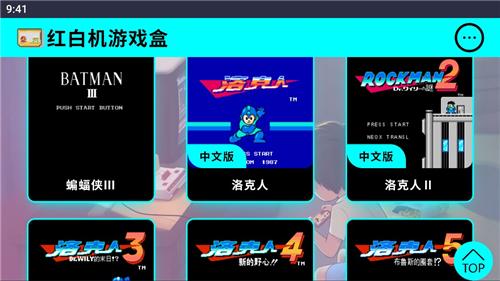 红白机游戏合集10000合一
