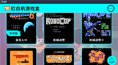 红白机游戏合集10000合一