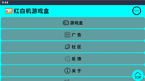红白机游戏合集10000合一