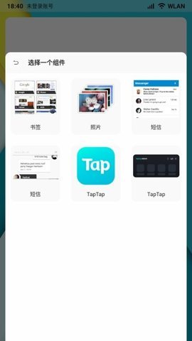 乐酷桌面主题截图4