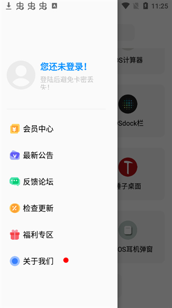 彩虹猫pro主题库截图2