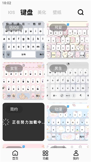 彩虹猫pro主题库