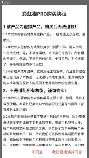 彩虹猫pro主题库