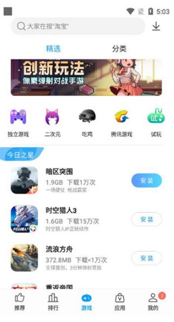 中兴应用商店截图2