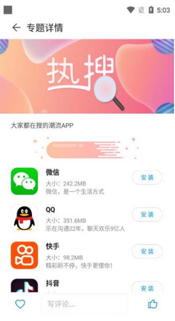 中兴应用商店截图3