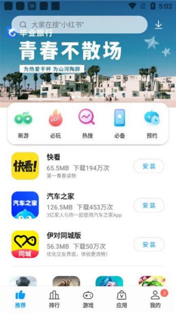 中兴应用商店截图4