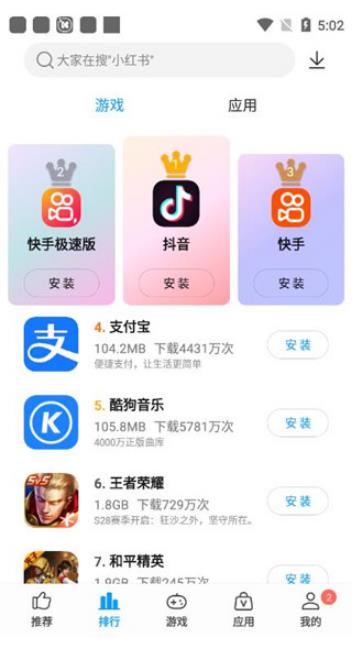 中兴应用商店截图5