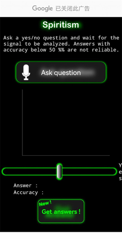 幽灵探测器下载安装中文软件手机版