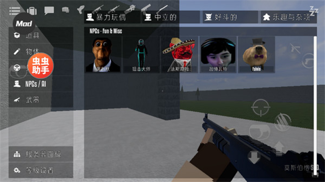 G沙盒仇恨安卓版截图2