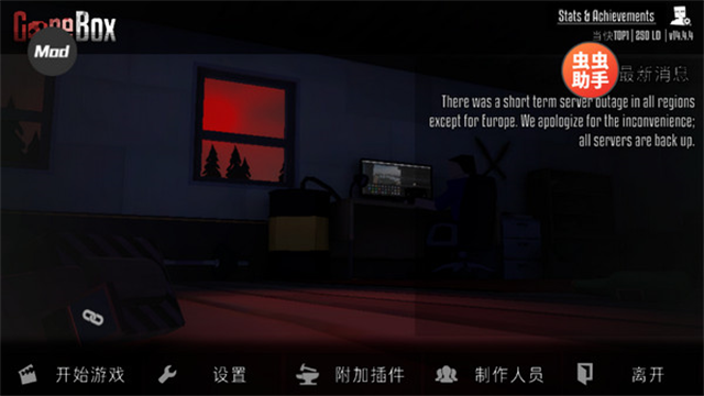 G沙盒仇恨安卓版截图3