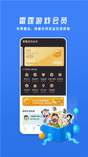 雷霆村一念逍遥交易平台