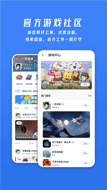 雷霆村一念逍遥交易平台
