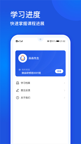 微淼财商教育截图5