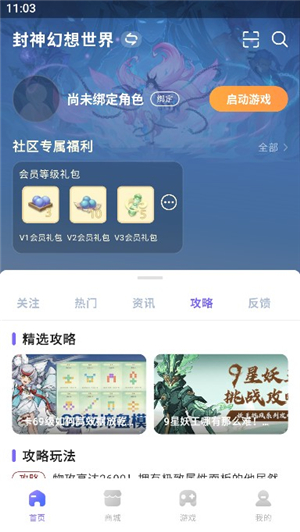 雷霆村一念逍遥交易平台