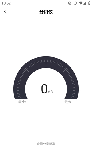 万能工具箱Pro截图1